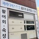 청춘횟집 | 부산 방어의 성지 대연동 횟집 청춘횟집 후기