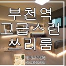 부곡초교사거리 이미지
