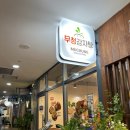 무청감자탕 국회의사당역점 | 여의도 감자탕 ‘무청감자탕 국회의사당역점’ 푸짐하게 먹을수있는 프리미엄 명품 감자탕