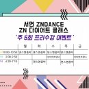 줌바댄스오전반 이미지