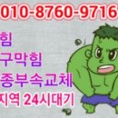 부산하수구닥터 이미지