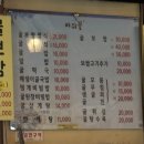 바위꽃 | 용인 처인구 삼가동 굴요리 맛집 *바위꽃* 내돈내산 후기