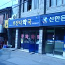 호산약국 이미지