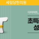 세림당한의원 이미지