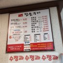 강나루정육점