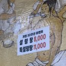 참맛설렁탕 | 수유 참맛설렁탕] 수유역 강북구청 설렁탕 갈비탕 맛집 내돈내산 솔직후기