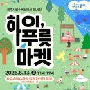 푸릇 중앙뉴스라인