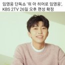 위아히어로