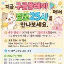네이버 메인 페이지에 올라온 로또번호 제공 사이트 광고 이미지