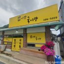 밥이랑국이랑 - 안성시 | 밥이랑국이랑