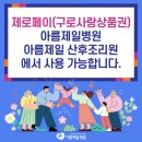 아름제일병원 이미지