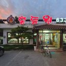 홍등원