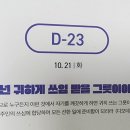 D-23 이미지