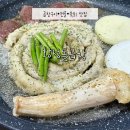 황성돌곱창 | 경주 곱창구이•전골•육회 맛집 <황성돌곱창>