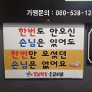 토고리옛날막창소갈비살 | 호평동 막창 맛집 토고리 옛날막창 소갈비살 평내호평점 갈매기살도 맛있어요!