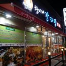 찬이네 - 전주시 완산구 봉곡3길 10 | 찬이네
