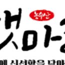 교동농수산