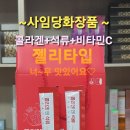 사임당화장품건강기능식품