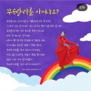 국립민속국악원 | [남원]국립민속국악원 어린이 국악뮤지컬<별이와 무지개다리>(신청:4/24, 운영:5/5)