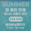 씨케이짐 PT&헬스 판암점 | 대전광역시 동구 헬스장 씨케이짐 PT&amp;헬스 판암점 내용가격운영시간주차리뷰 알아보기