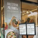 크린토피아양주고읍TS푸른솔점 | 양주 고읍동 맛집 추천 "뜨돈" 돈가스 잘하는 집