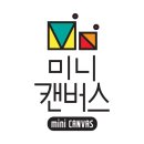 미니어처 만들기 | 도모헌에서 만난 나만의 작은 세상 (: 미니어처 키링 만들기 후기! :) 사회참여예술컨벤션 체험 부스 참가