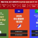 러셀대구바른공부자습전용관