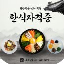 천안요리학원 | 천안 요리학원 추천 한식 조리사 자격증 25년 경력 강사 실기 집중반