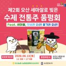 오산단위농협