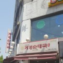 숙대입구역 1번 출구 이미지