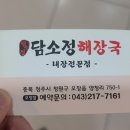 담소정1 이미지