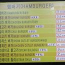 미스리햄버거 이미지