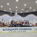 만리포수련원