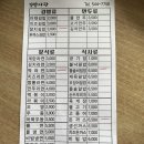 김밥사랑온양1호점