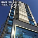 에이스센텀스퀘어 이미지