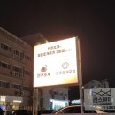 조개포차2호점 | 을왕리 청춘조개포차 2호점 진주조개 내돈내산 후기