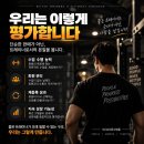 안산·화성·시흥 PT트레이너 채용｜3개월 온보딩 월 216만원 + 프리랜서 전환 후 수업료 커미션 50~65%｜ELITE 분기보너스 이미지