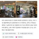 로얄짐3호점 이미지