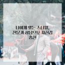 헤어힐링 - 영주시 | 헤어힐링