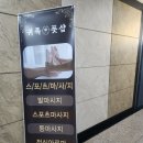 귀족풋샵 이미지