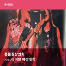 7080야간대학