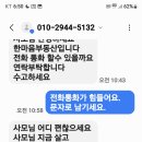 계약파기로인한 부동산 상담 이미지