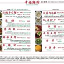 싱푸미엔관 네이버블로그