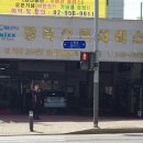 강북오토써비스 이미지