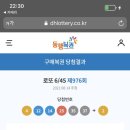복권방로또