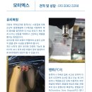 모터엑스 하남본점 | 제네시스 EQ900 돌빵 스톤칩 유리 복원은 모터엑스 하남본점에서 - 하남 미사 강동