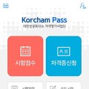 세무법인서광리더스 | 컴퓨터활용능력 필기 1급 공부법 준비기간 인강추천 무료 1트합격
