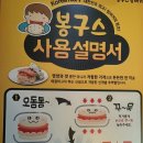 봉구스밥버거 송촌점 이미지