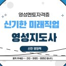 신기한 미래 유망직업 "영성상담지도사" 이미지