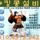 킹콩주유소 이미지